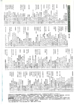 Page 164 of Youma Kourin Ayane to Mikoto