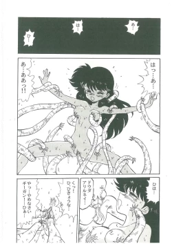 Page 32 of Youma Kourin Ayane to Mikoto