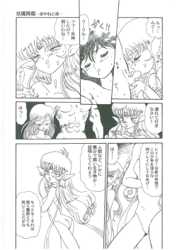 Page 75 of Youma Kourin Ayane to Mikoto