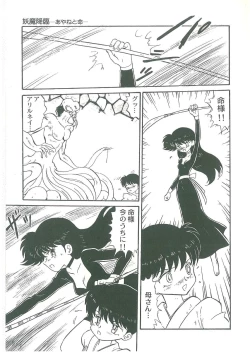 Page 93 of Youma Kourin Ayane to Mikoto