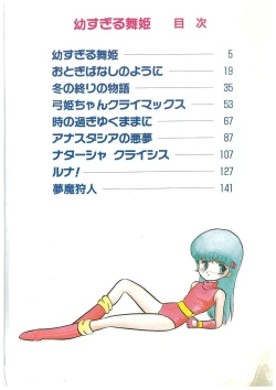 Page 4 of Osanasugiru Maihime