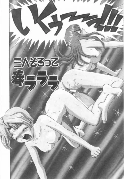 Page 135 of Imouto no Yuuwaku | Seductress Sister