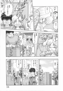 Page 14 of Imouto no Yuuwaku | Seductress Sister