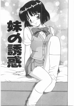 Page 150 of Imouto no Yuuwaku | Seductress Sister