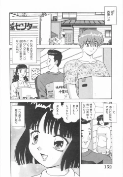 Page 151 of Imouto no Yuuwaku | Seductress Sister