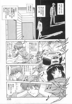 Page 154 of Imouto no Yuuwaku | Seductress Sister