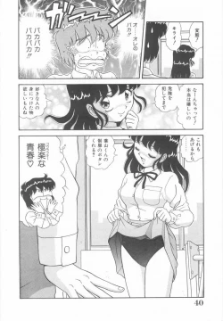 Page 39 of Imouto no Yuuwaku | Seductress Sister