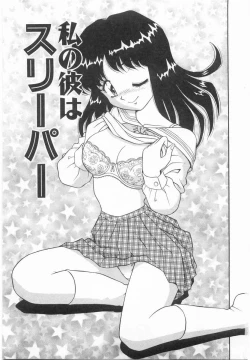 Page 96 of Imouto no Yuuwaku | Seductress Sister