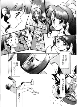 Page 114 of SADISTIC GAME