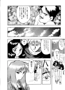 Page 124 of SADISTIC GAME