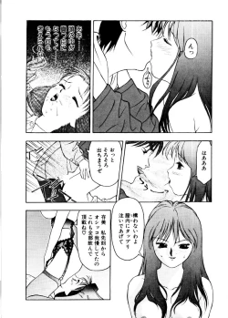 Page 140 of SADISTIC GAME