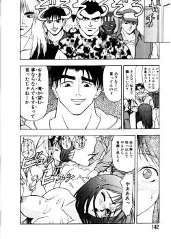 Page 142 of SADISTIC GAME