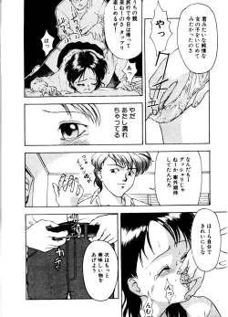 Page 152 of SADISTIC GAME