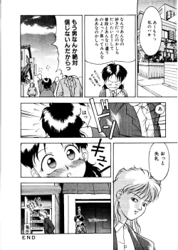 Page 160 of SADISTIC GAME