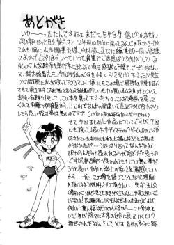 Page 164 of SADISTIC GAME