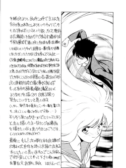 Page 165 of SADISTIC GAME