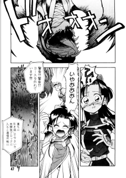 Page 47 of SADISTIC GAME