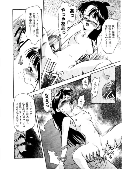 Page 52 of SADISTIC GAME