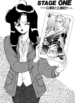 Page 5 of SADISTIC GAME