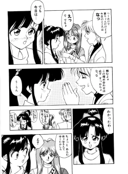 Page 63 of SADISTIC GAME