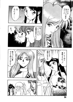 Page 64 of SADISTIC GAME