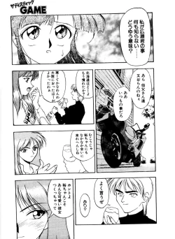 Page 65 of SADISTIC GAME