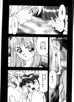 Page 72 of SADISTIC GAME