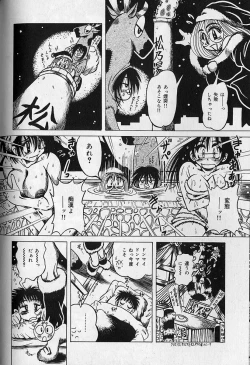 Page 118 of Zecchou Shojo - CLIMAX VIRGIN