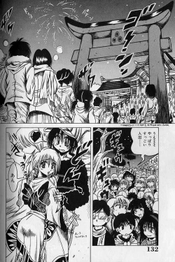 Page 131 of Zecchou Shojo - CLIMAX VIRGIN