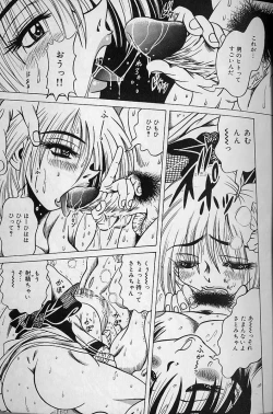 Page 142 of Zecchou Shojo - CLIMAX VIRGIN