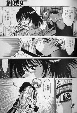 Page 150 of Zecchou Shojo - CLIMAX VIRGIN