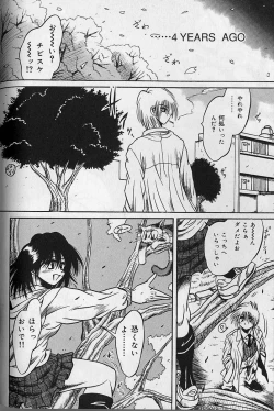 Page 152 of Zecchou Shojo - CLIMAX VIRGIN