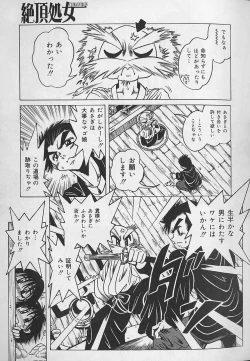 Page 47 of Zecchou Shojo - CLIMAX VIRGIN