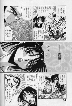 Page 54 of Zecchou Shojo - CLIMAX VIRGIN