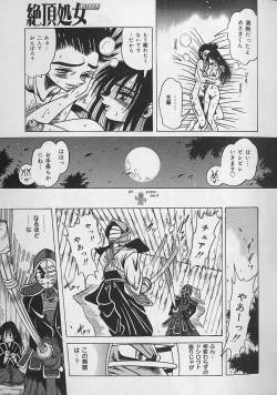 Page 63 of Zecchou Shojo - CLIMAX VIRGIN