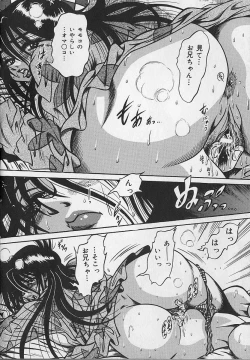 Page 6 of Zecchou Shojo - CLIMAX VIRGIN