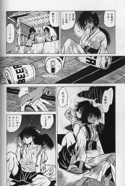 Page 76 of Zecchou Shojo - CLIMAX VIRGIN