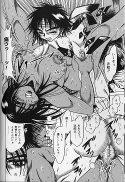 Page 82 of Zecchou Shojo - CLIMAX VIRGIN