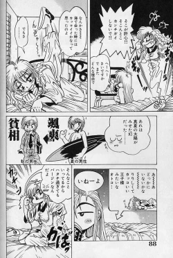 Page 88 of Zecchou Shojo - CLIMAX VIRGIN