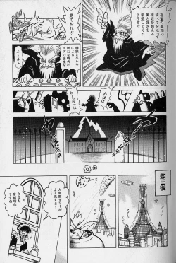 Page 127 of Bishoujo Tantei Pretty Violet