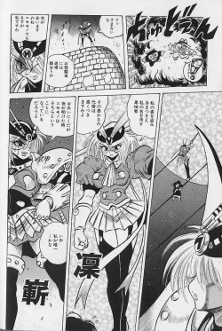 Page 146 of Bishoujo Tantei Pretty Violet