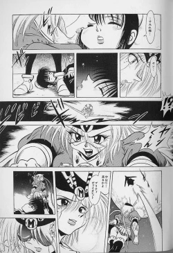 Page 165 of Bishoujo Tantei Pretty Violet