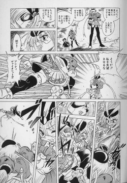 Page 167 of Bishoujo Tantei Pretty Violet