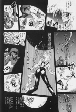 Page 28 of Bishoujo Tantei Pretty Violet