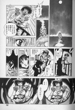 Page 75 of Bishoujo Tantei Pretty Violet