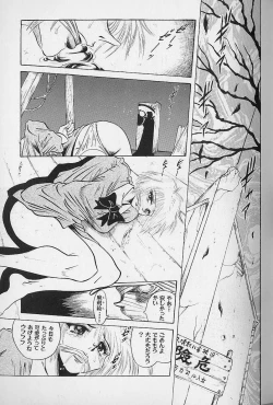 Page 99 of Bishoujo Tantei Pretty Violet