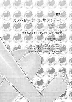 Page 4 of Sanae Days