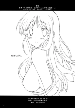 Page 21 of Houkago ○○ Time