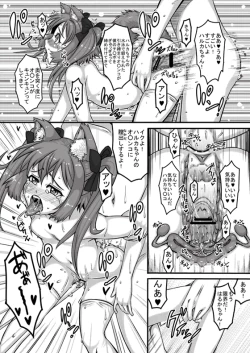 Page 21 of Animal Angel