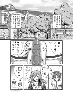 Page 3 of Animal Angel